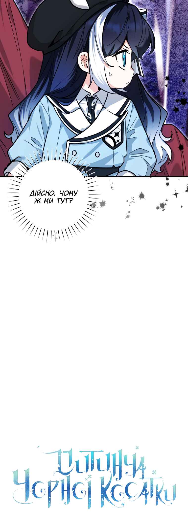 'Cause Calypso Can Chapter 22 - Page 28
