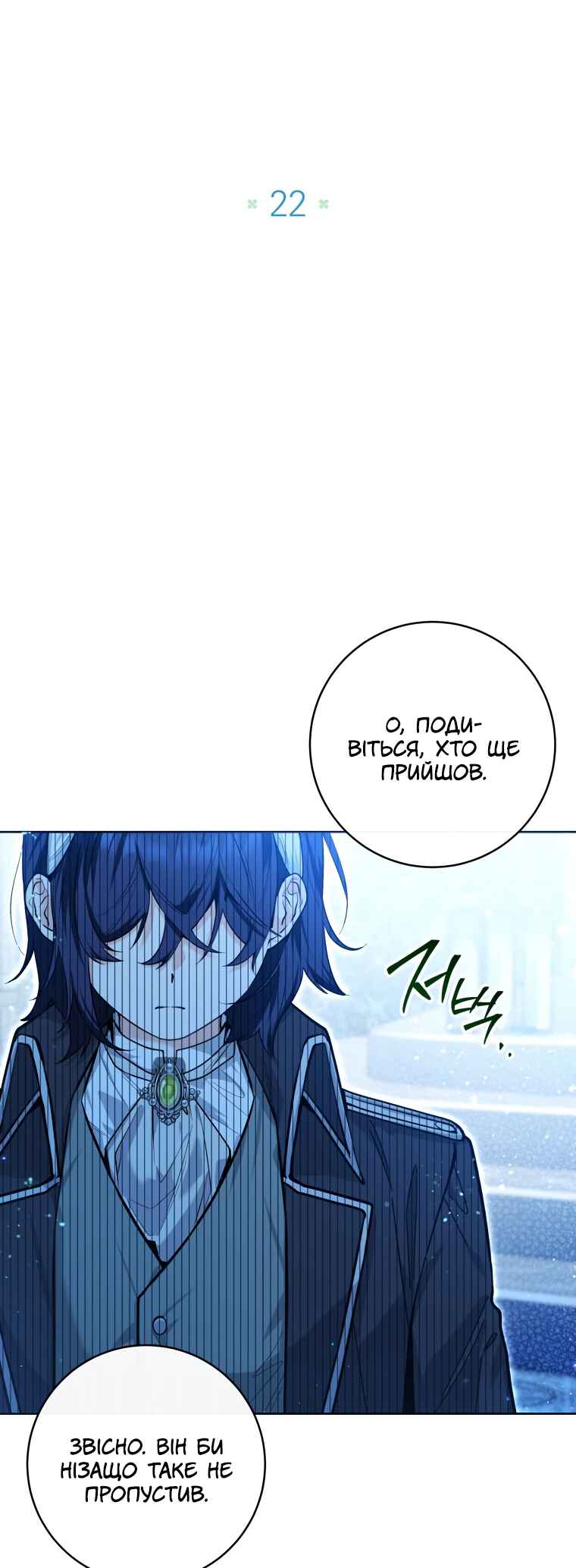 'Cause Calypso Can Chapter 22 - Page 29