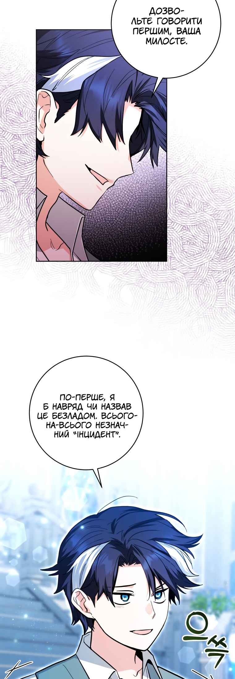 'Cause Calypso Can Chapter 22 - Page 38