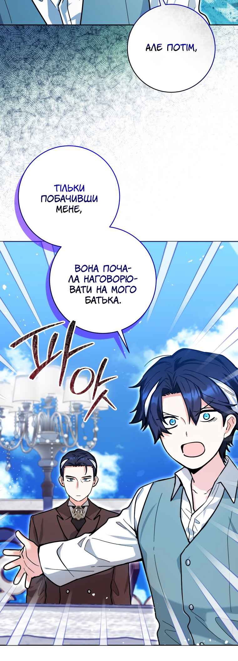'Cause Calypso Can Chapter 22 - Page 45