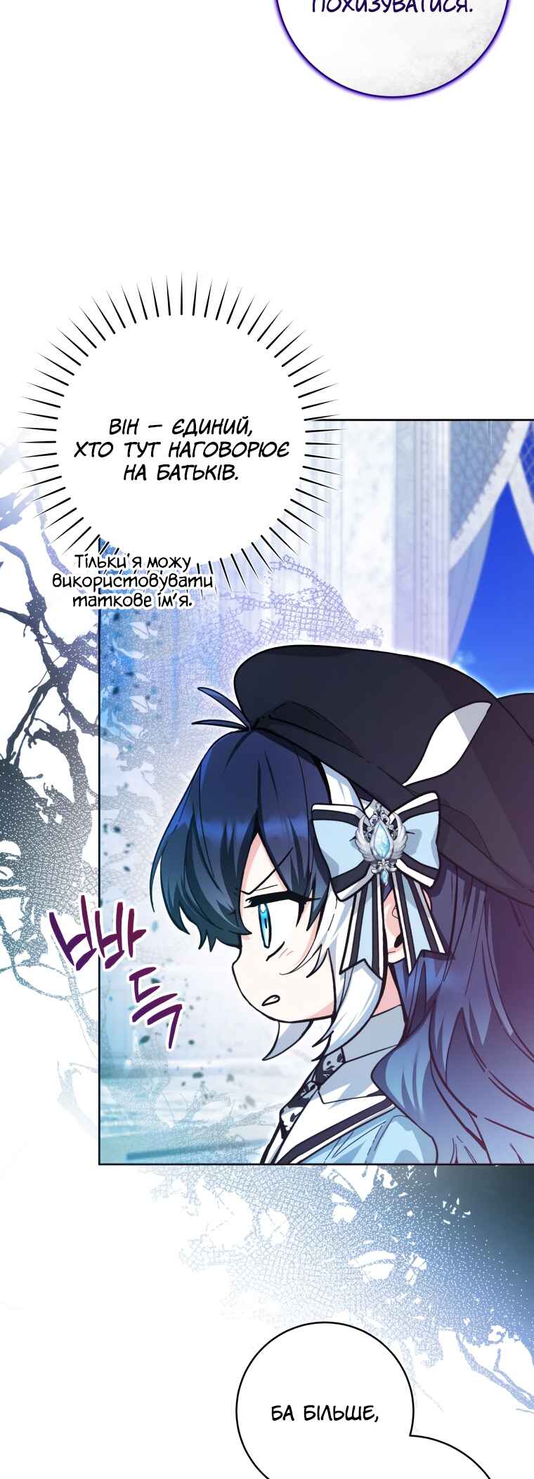 'Cause Calypso Can Chapter 22 - Page 47