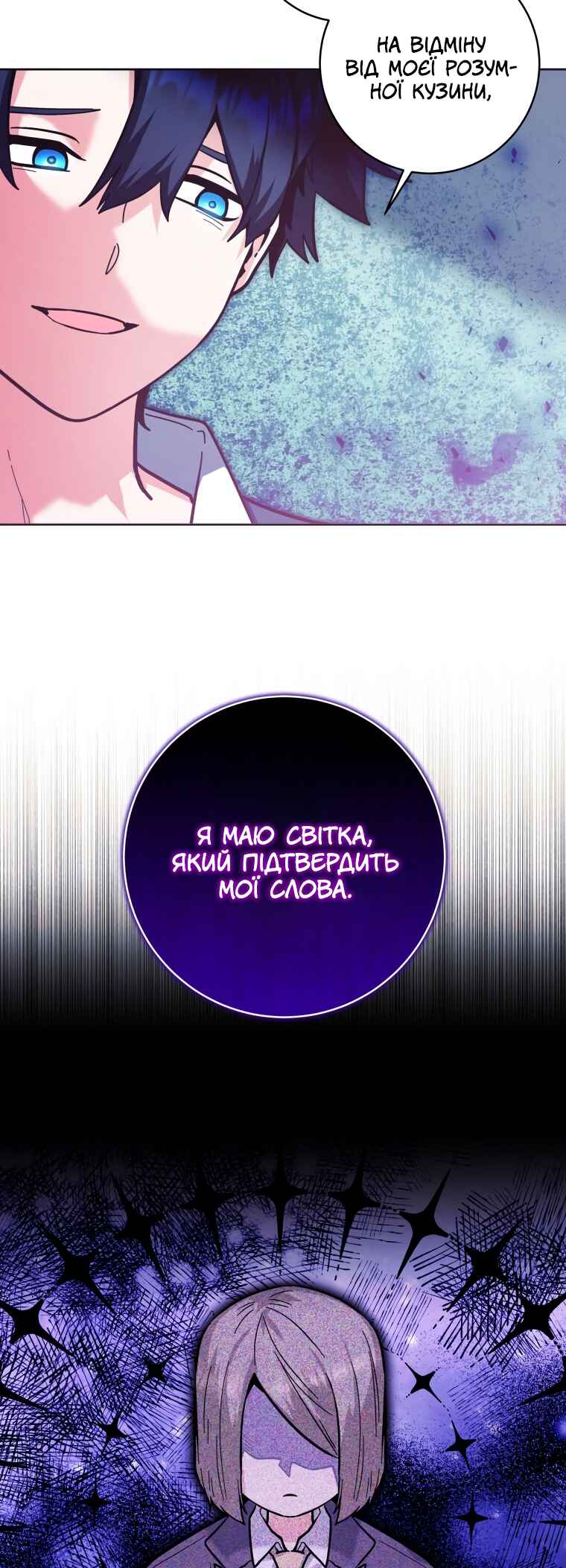 'Cause Calypso Can Chapter 22 - Page 48