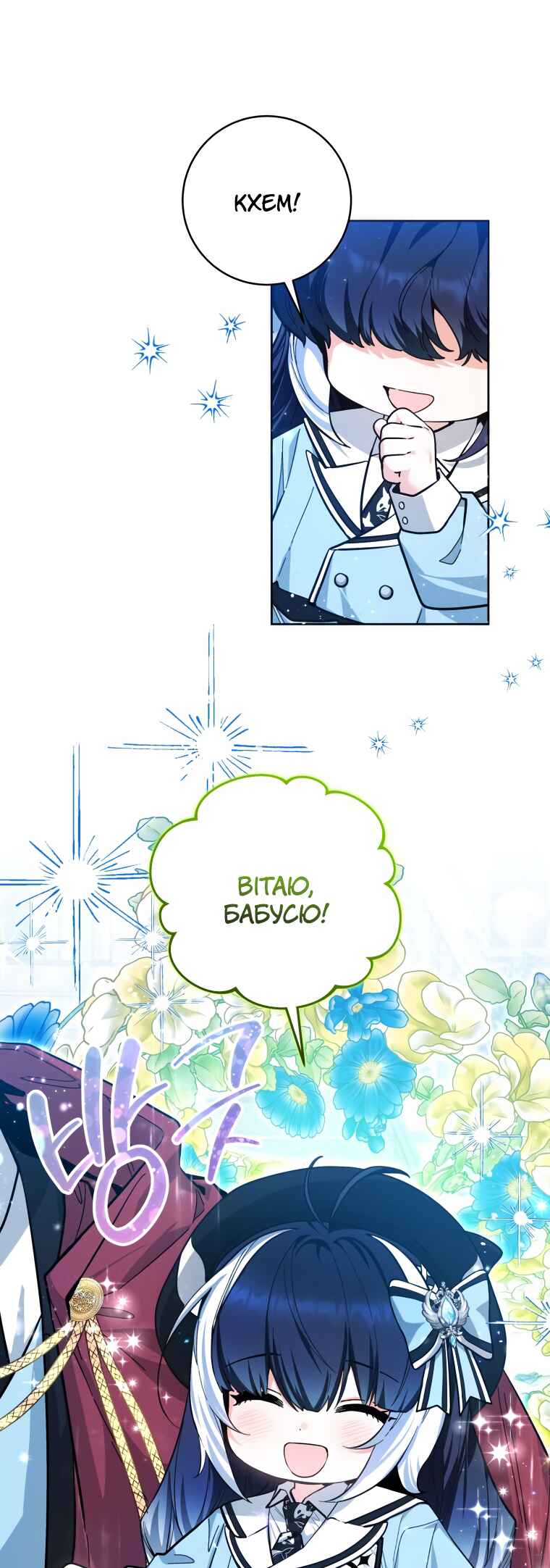 'Cause Calypso Can Chapter 22 - Page 6