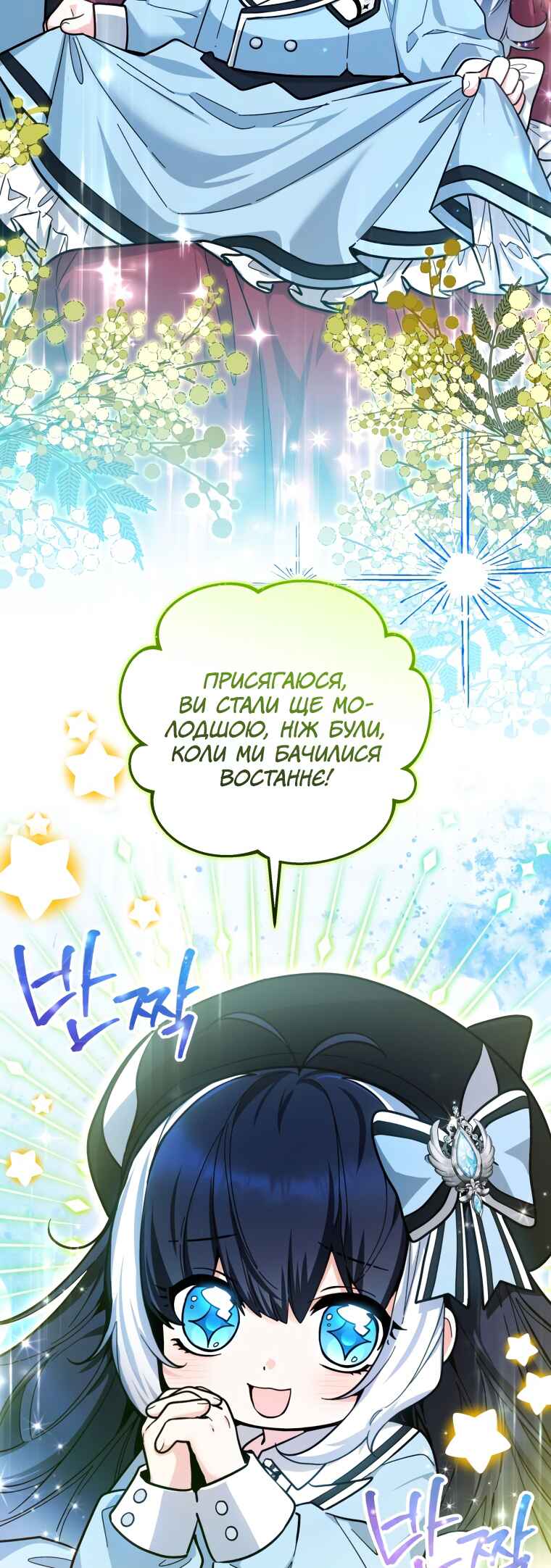 'Cause Calypso Can Chapter 22 - Page 7