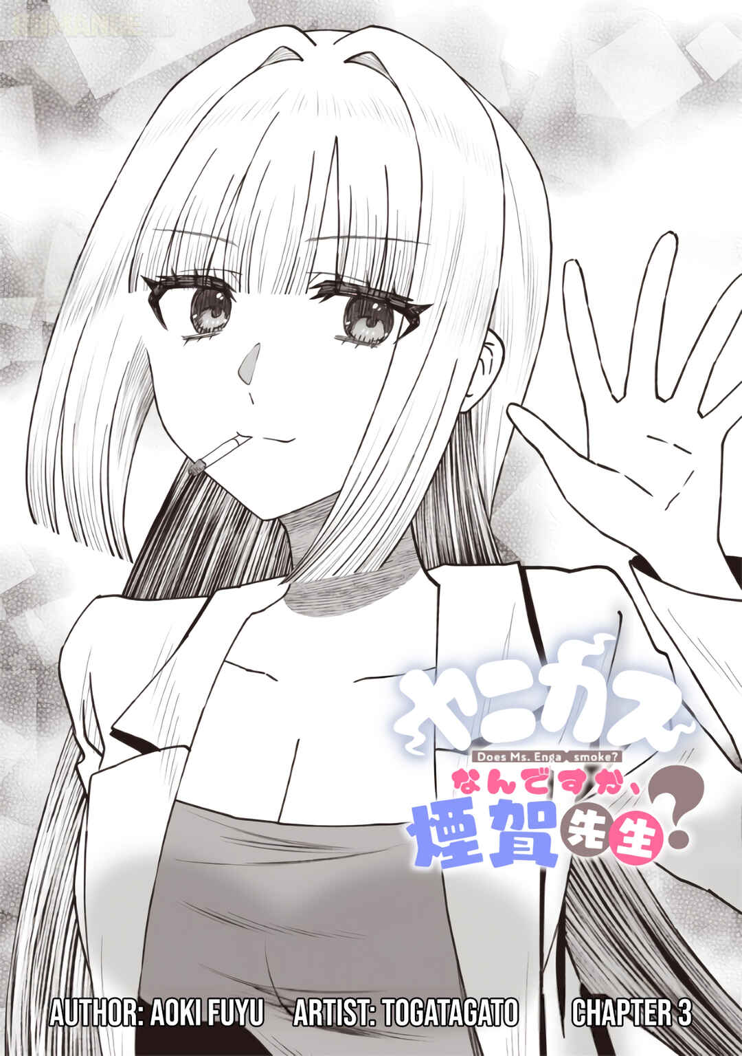 Yanikasu nan desu ka, Kemuriga-sensei Chapter 3 - Page 3