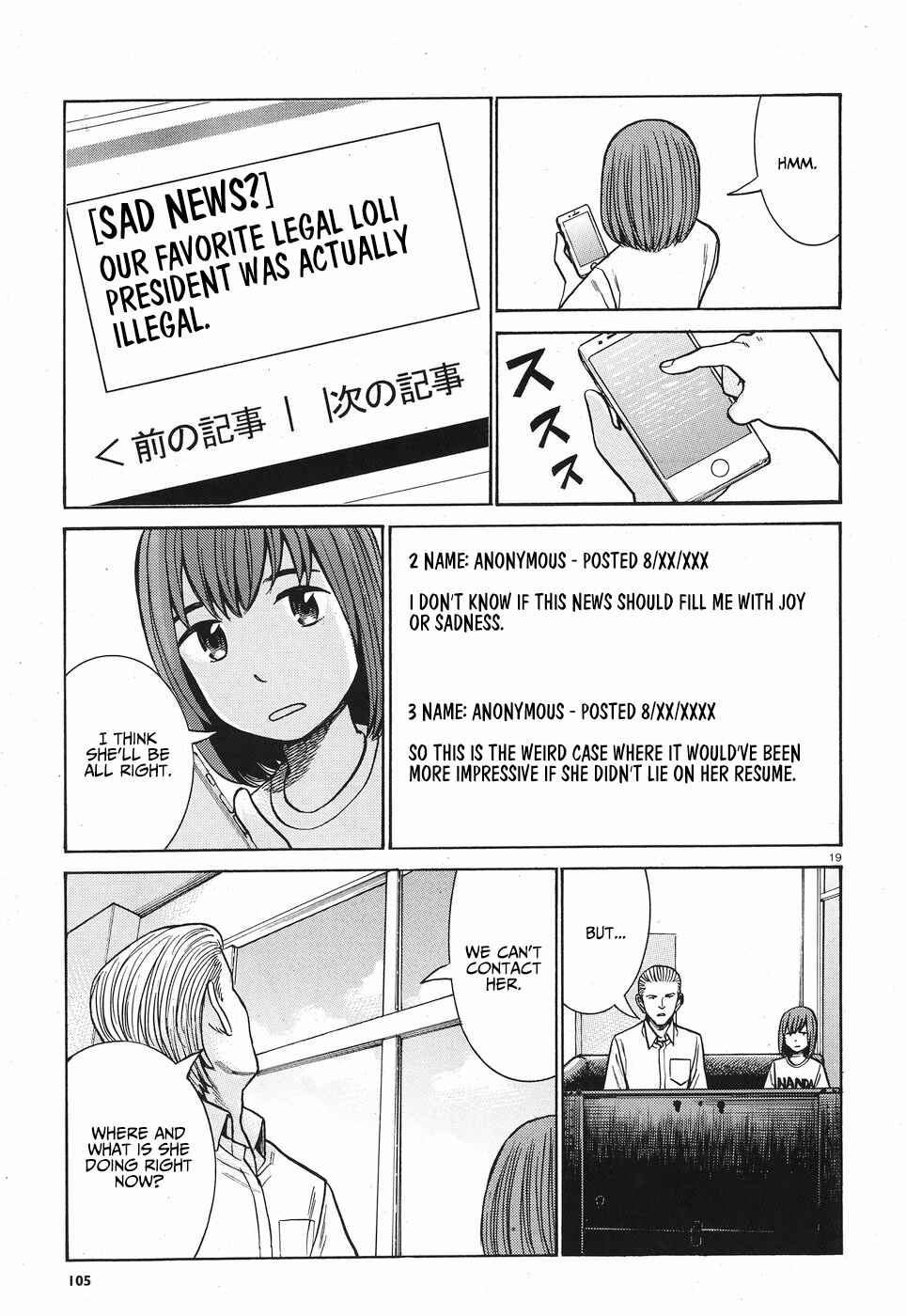 Hinamatsuri Chapter 77 - Page 20