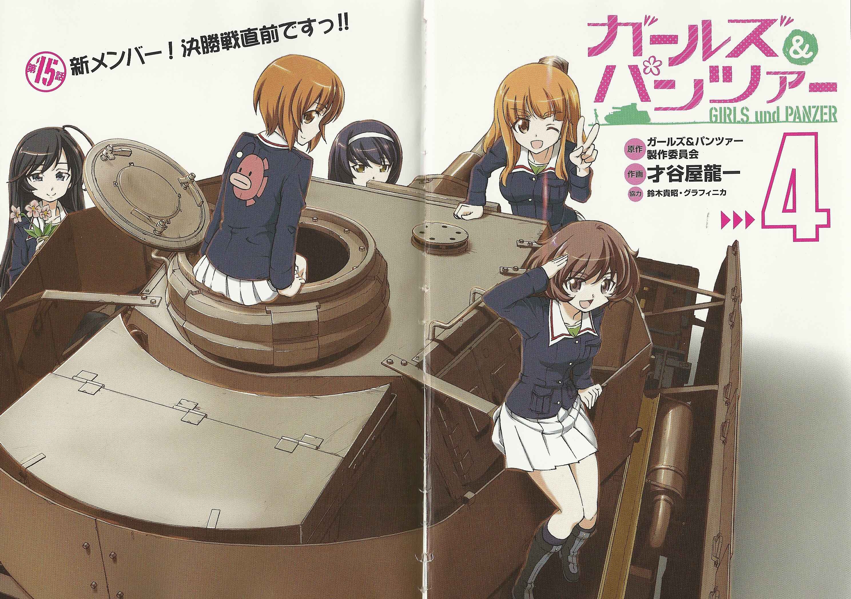 Girls und Panzer Chapter 15 - Page 6