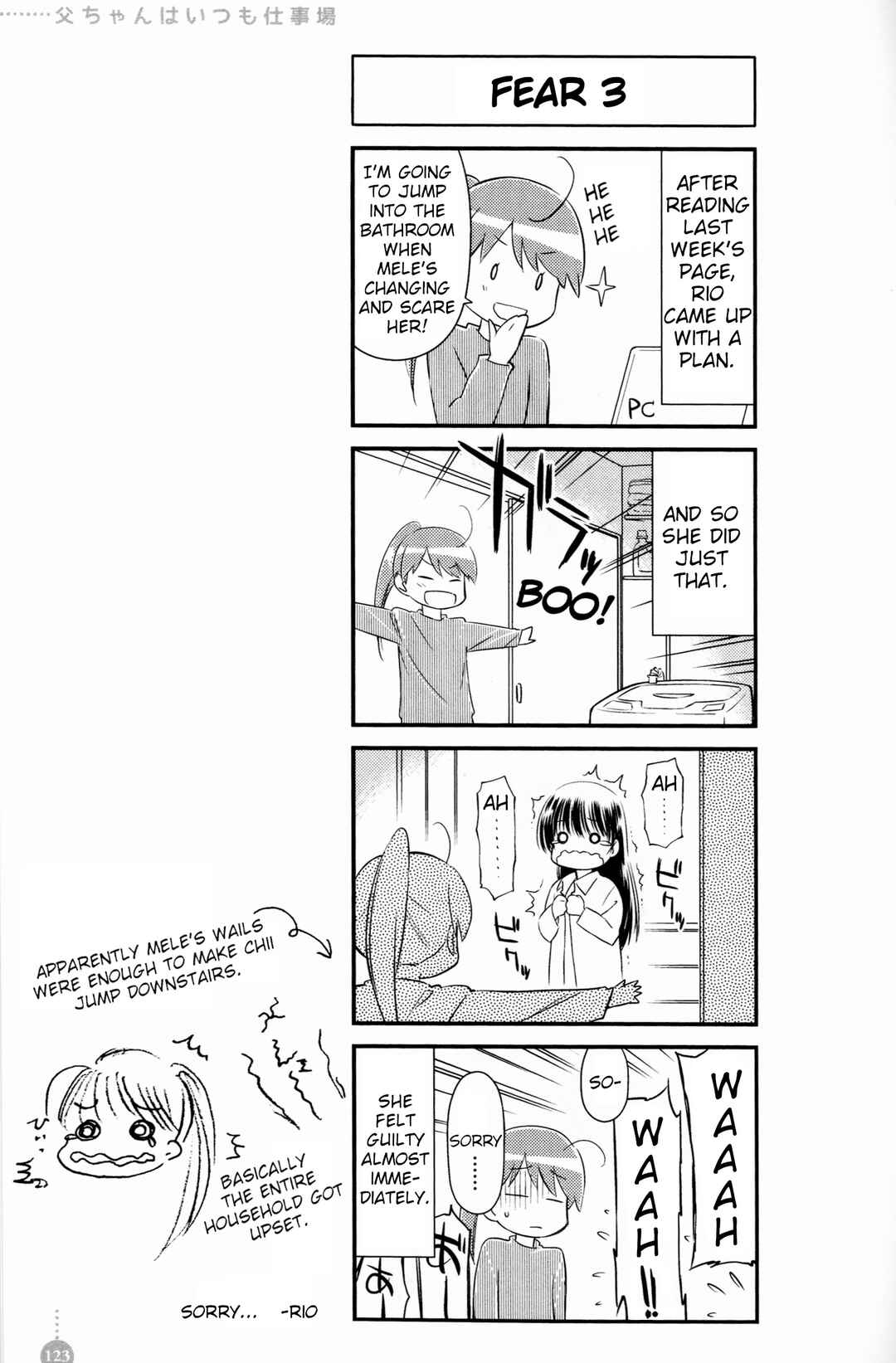 Tou-chan wa Itsumo Shigotoba Chapter 10 - Page 3