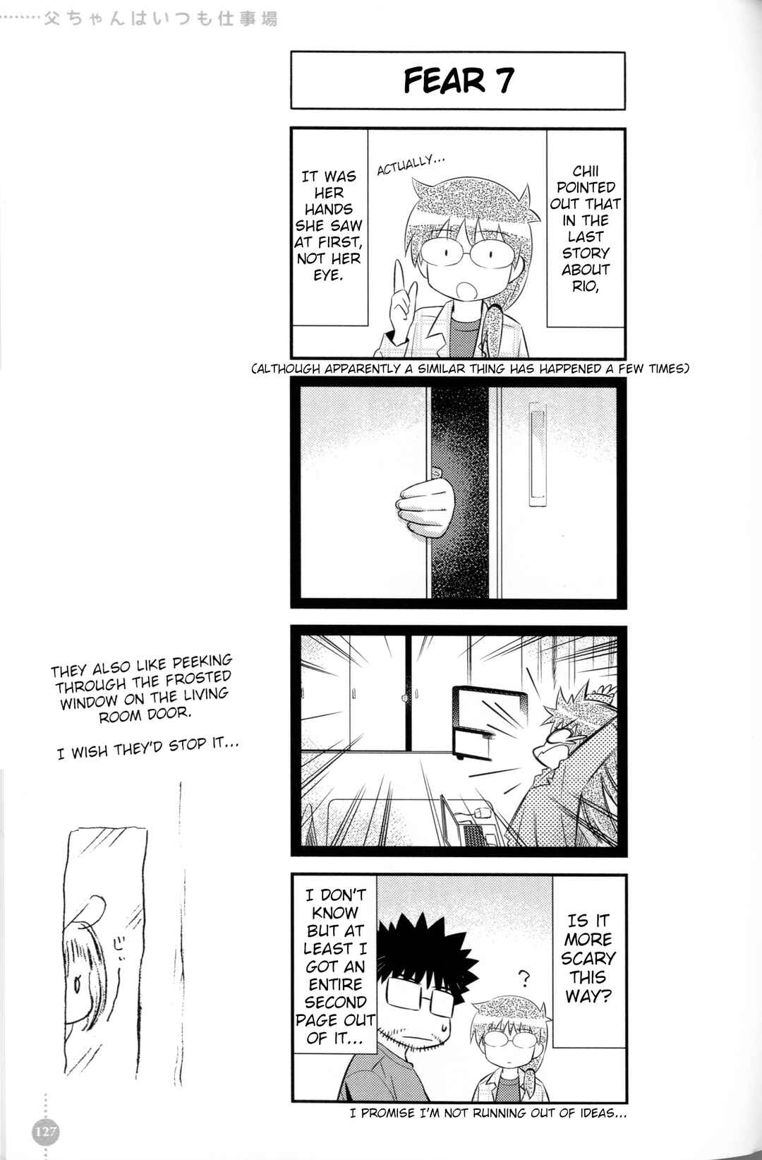 Tou-chan wa Itsumo Shigotoba Chapter 10 - Page 7