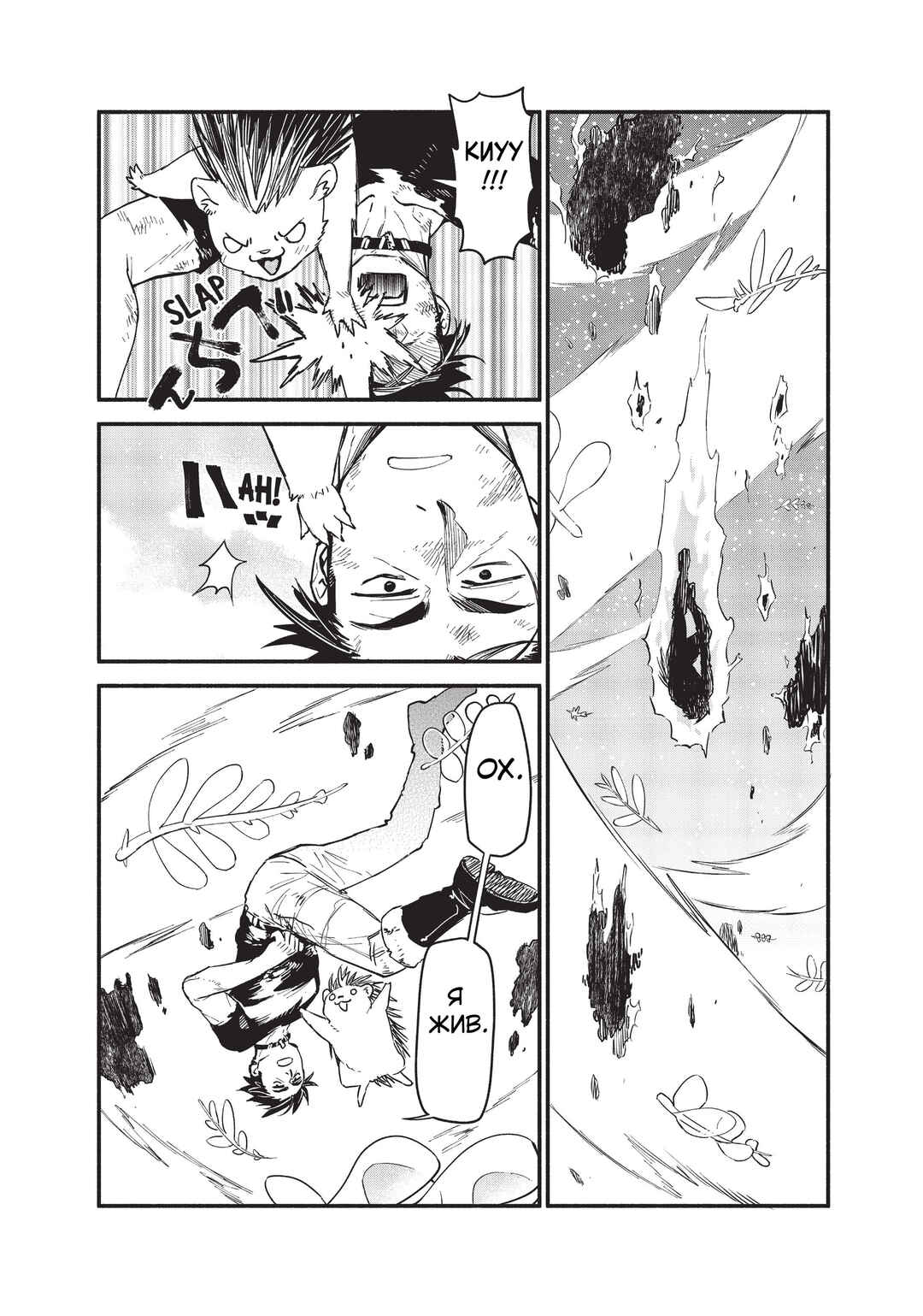 Uchi no Tsukaima ga Sumimasen Chapter 69 - Page 13