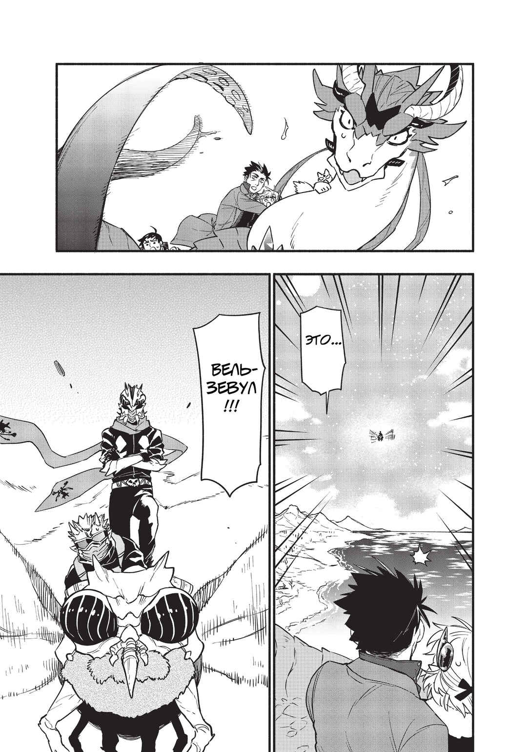 Uchi no Tsukaima ga Sumimasen Chapter 69 - Page 20