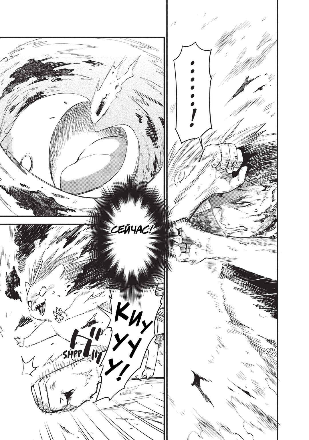 Uchi no Tsukaima ga Sumimasen Chapter 69 - Page 7