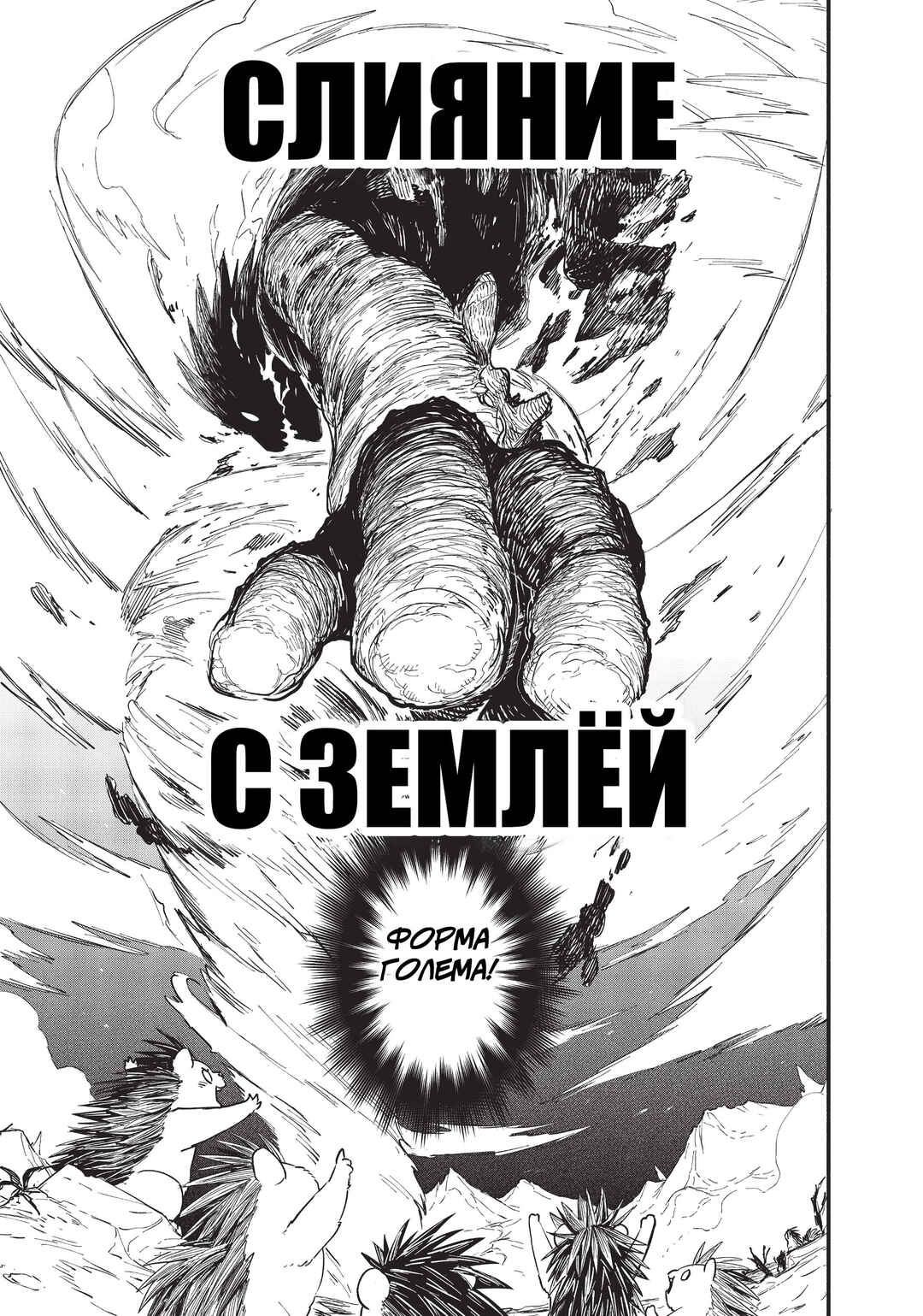 Uchi no Tsukaima ga Sumimasen Chapter 69 - Page 9