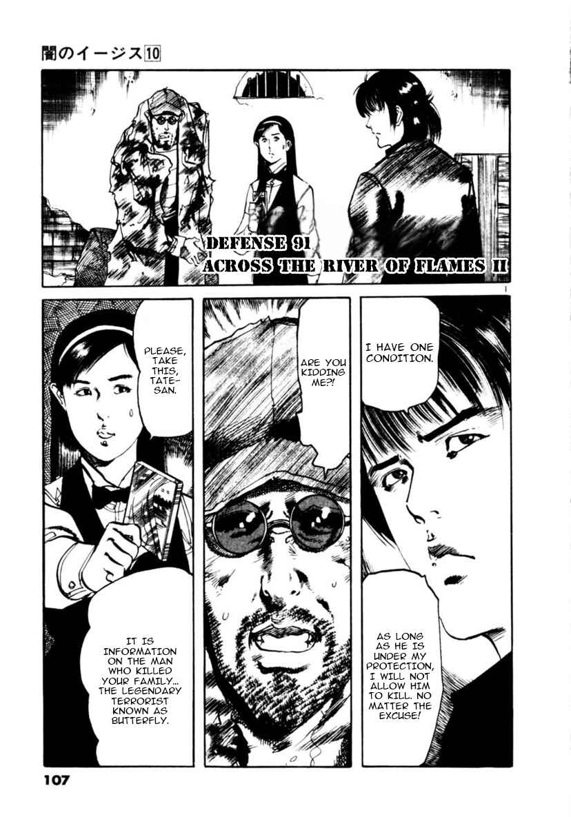 Yami no Aegis Chapter 91 - Page 1