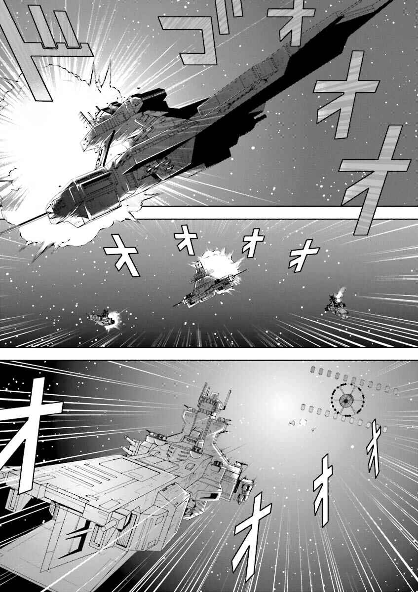 Kidou Senshi Z Gundam Define Chapter 4 - Page 23