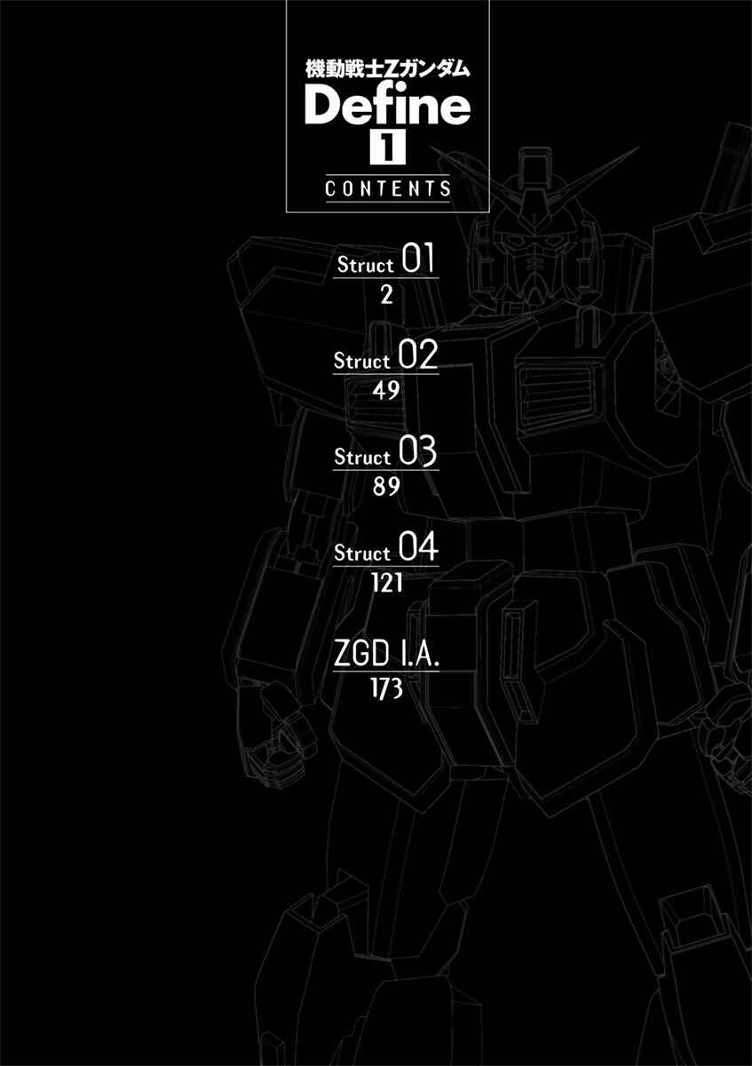 Kidou Senshi Z Gundam Define Chapter 4 - Page 42
