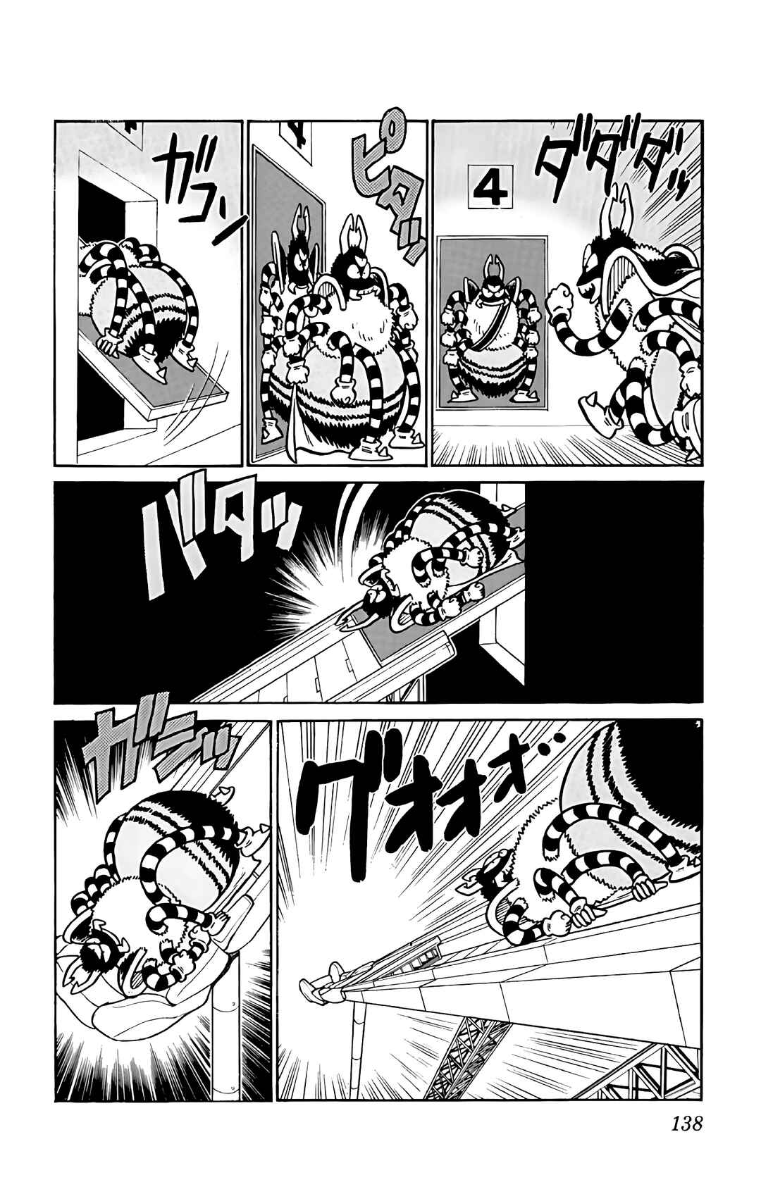 Yaiba! Chapter 57 - Page 9