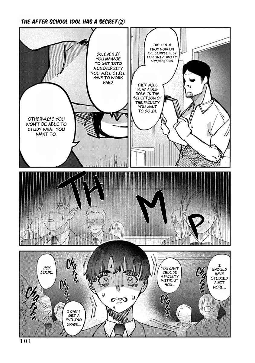 Houkago no Idol ni wa Himitsu ga Aru Chapter 13 - Page 5