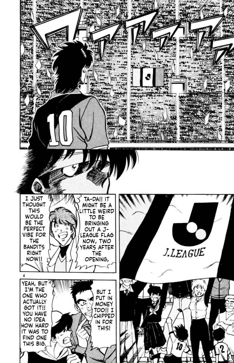 Our Field of Dreams Chapter 159 - Page 4