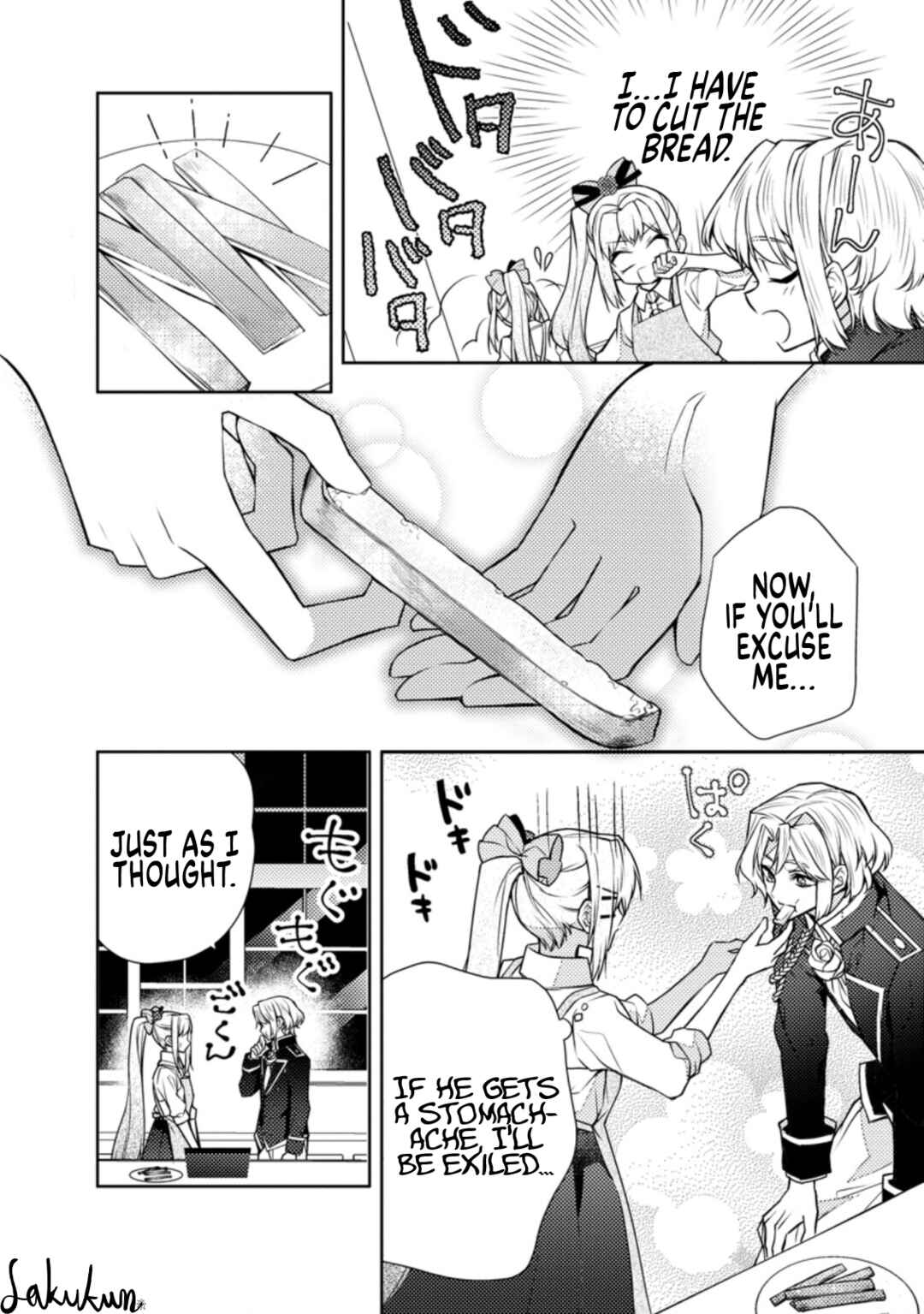 Honki no Akuyaku Reijo! Chapter 11 - Page 4