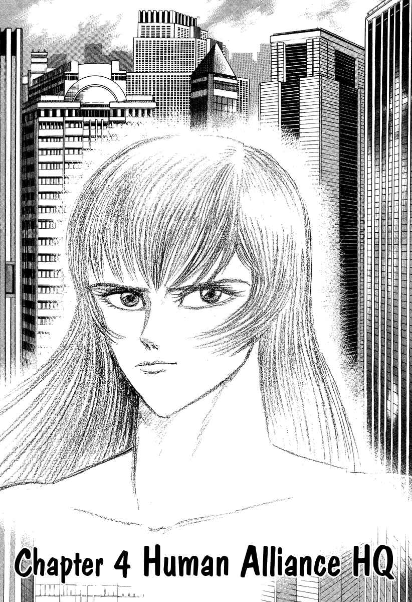 Devilman Lady Chapter 39 - Page 1