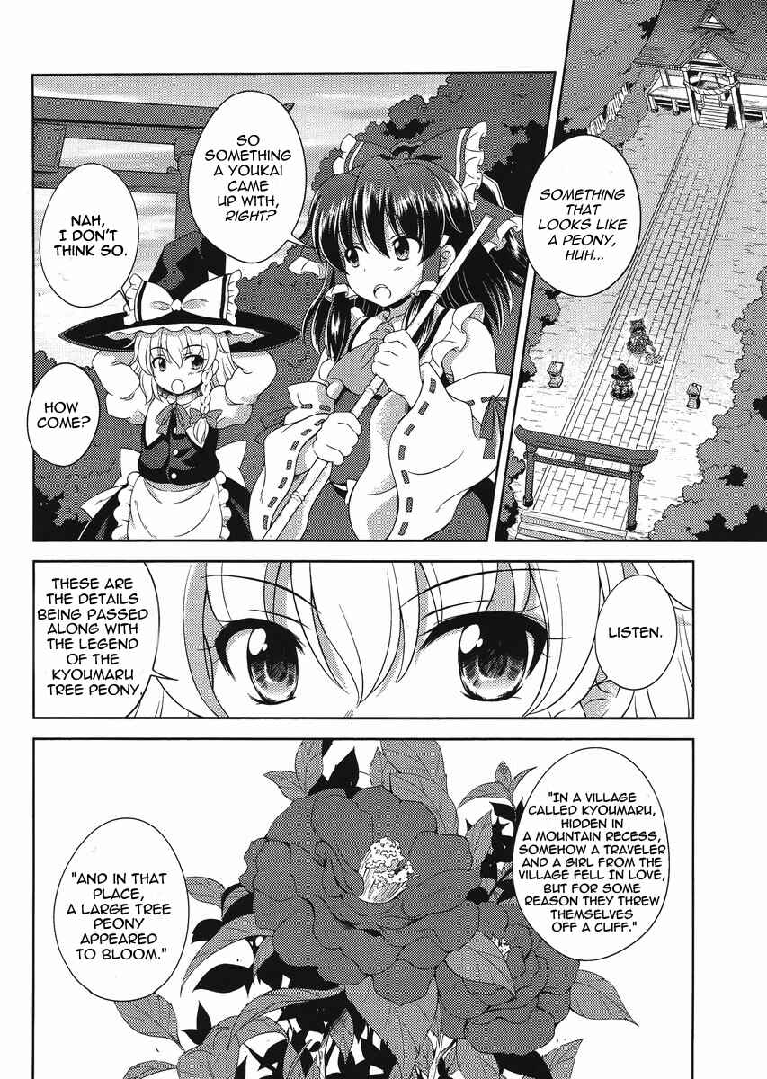 Touhou Sangetsusei ~ Oriental Sacred Place. Chapter 14 - Page 10