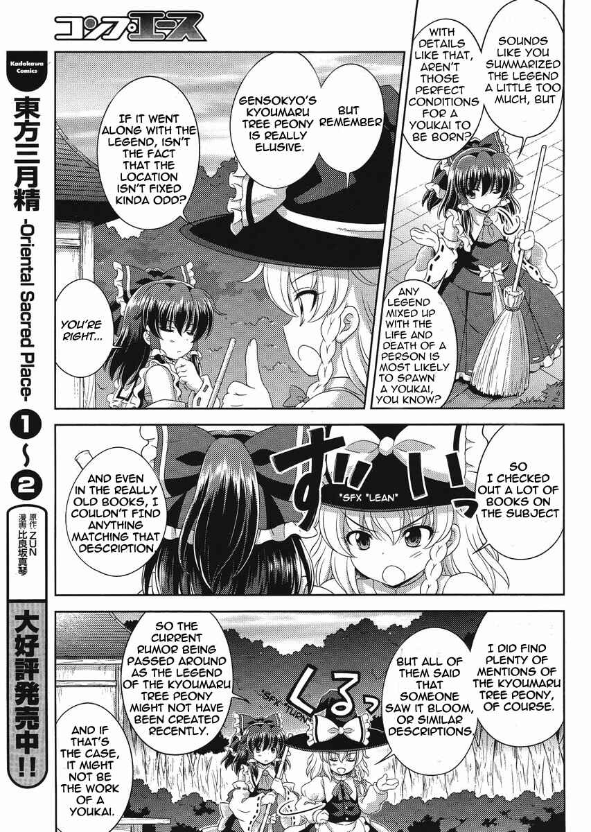 Touhou Sangetsusei ~ Oriental Sacred Place. Chapter 14 - Page 11