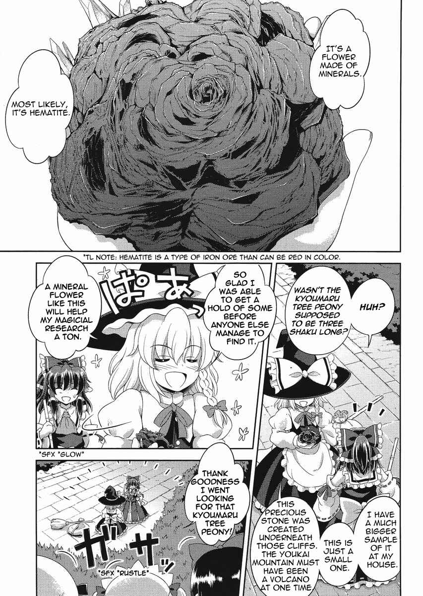 Touhou Sangetsusei ~ Oriental Sacred Place. Chapter 14 - Page 21