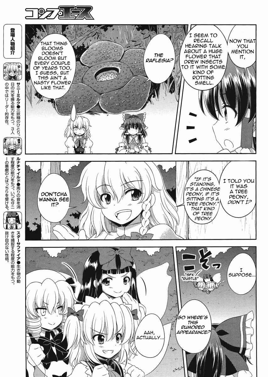 Touhou Sangetsusei ~ Oriental Sacred Place. Chapter 14 - Page 5
