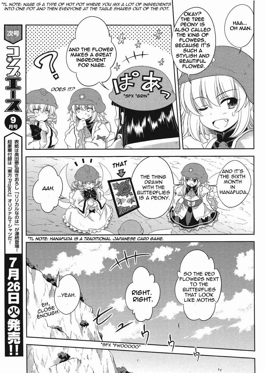 Touhou Sangetsusei ~ Oriental Sacred Place. Chapter 14 - Page 9
