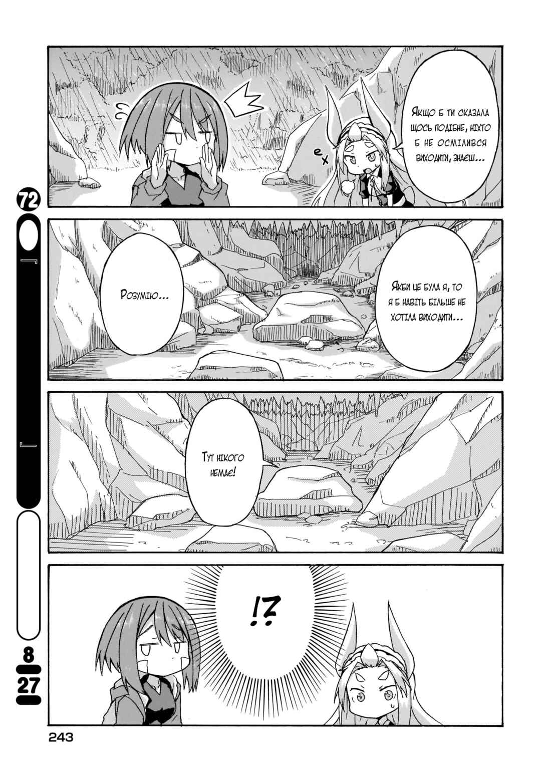 Tyra & Cera Chapter 4 - Page 5