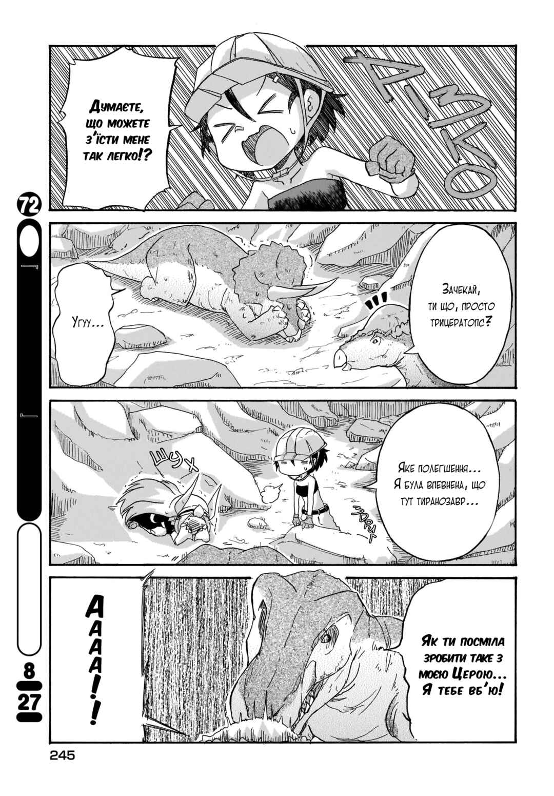 Tyra & Cera Chapter 4 - Page 7