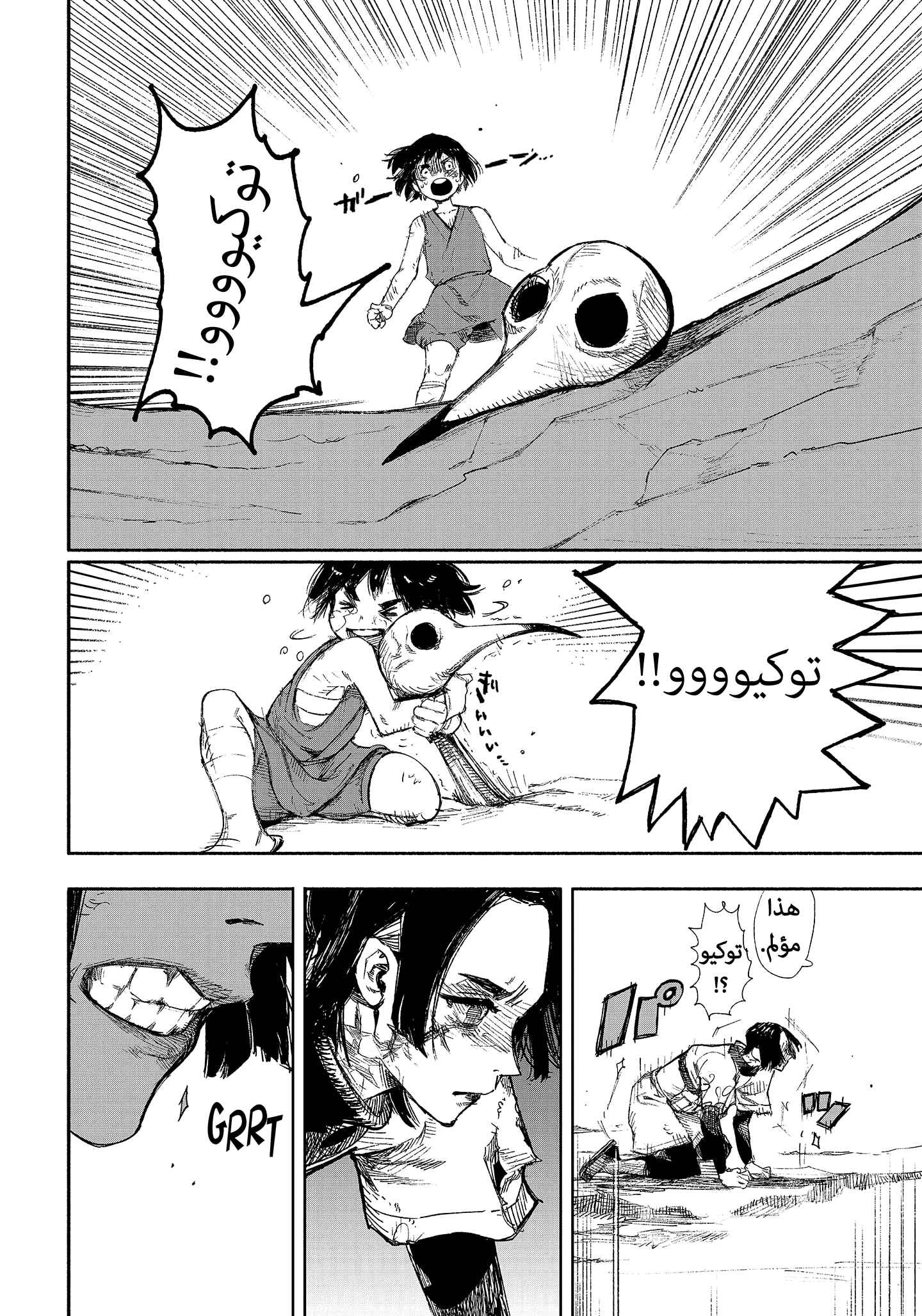 Choujin X Chapter 14 - Page 25