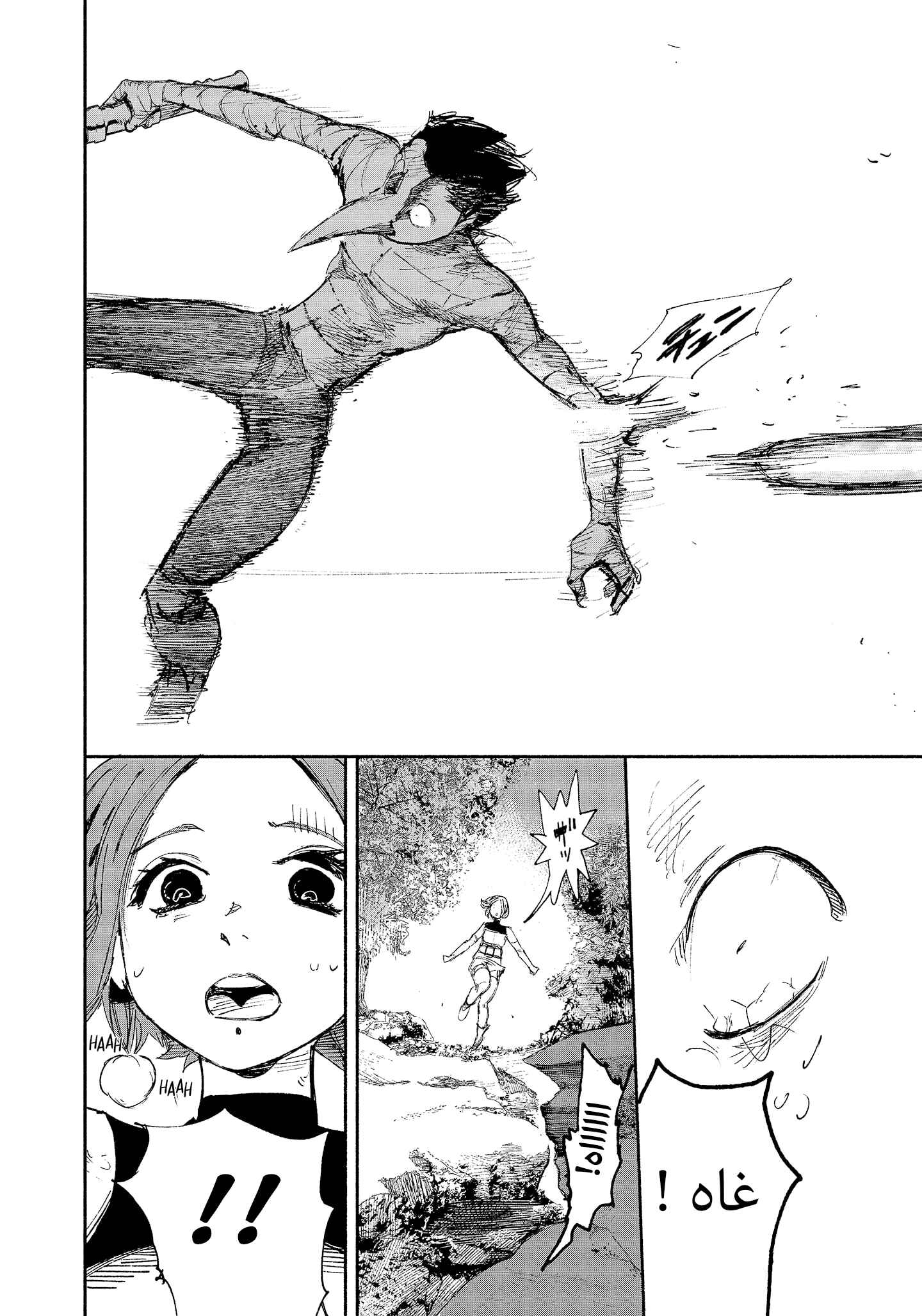 Choujin X Chapter 14 - Page 4