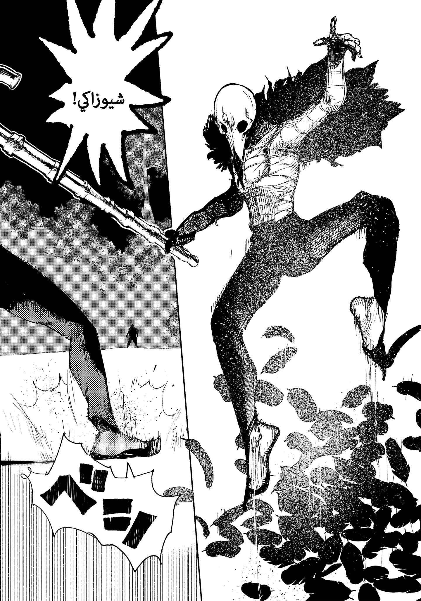 Choujin X Chapter 14 - Page 9