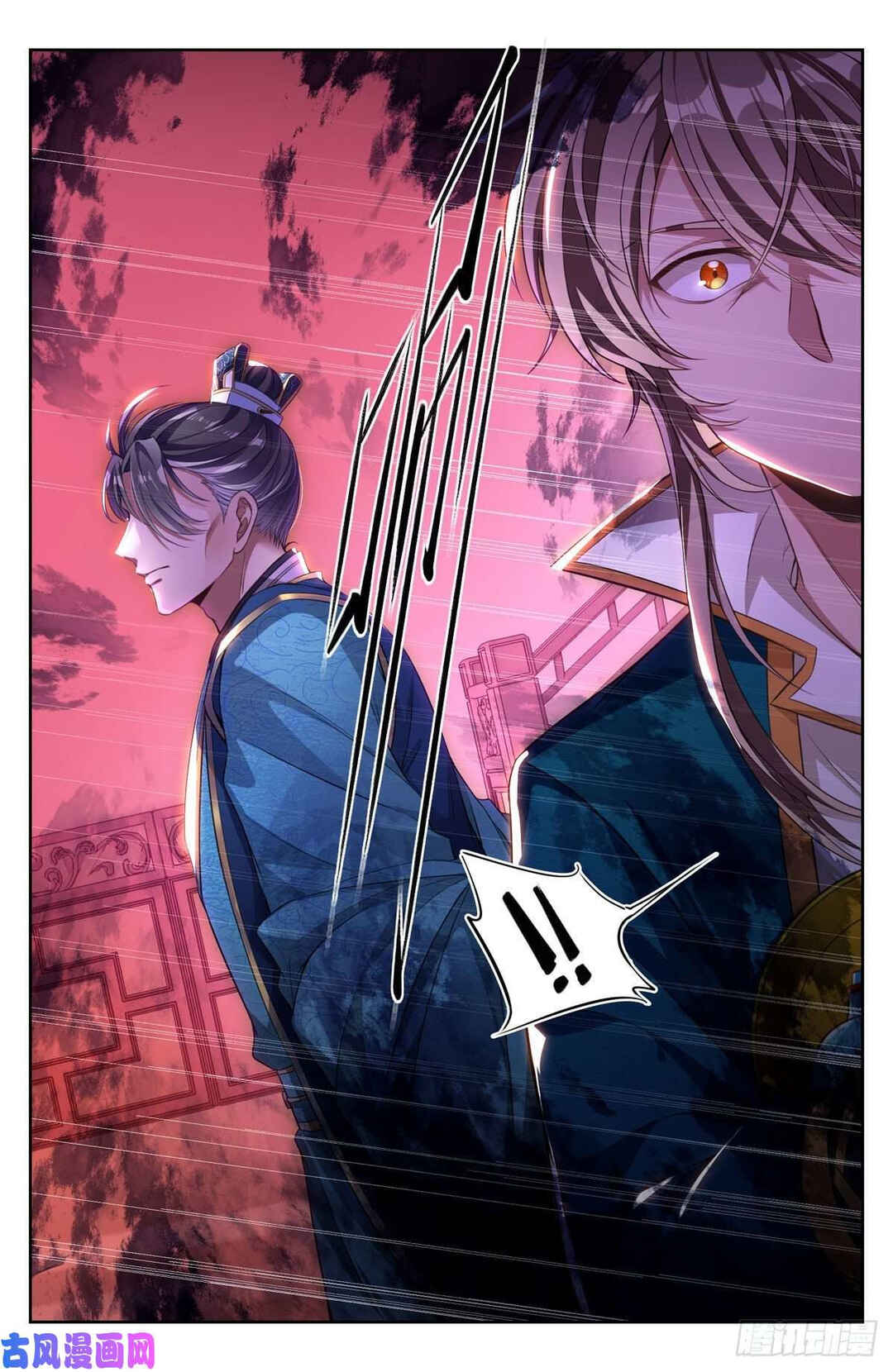 Dà Fèng Dǎ Gēng Rén Chapter 44 - Page 17