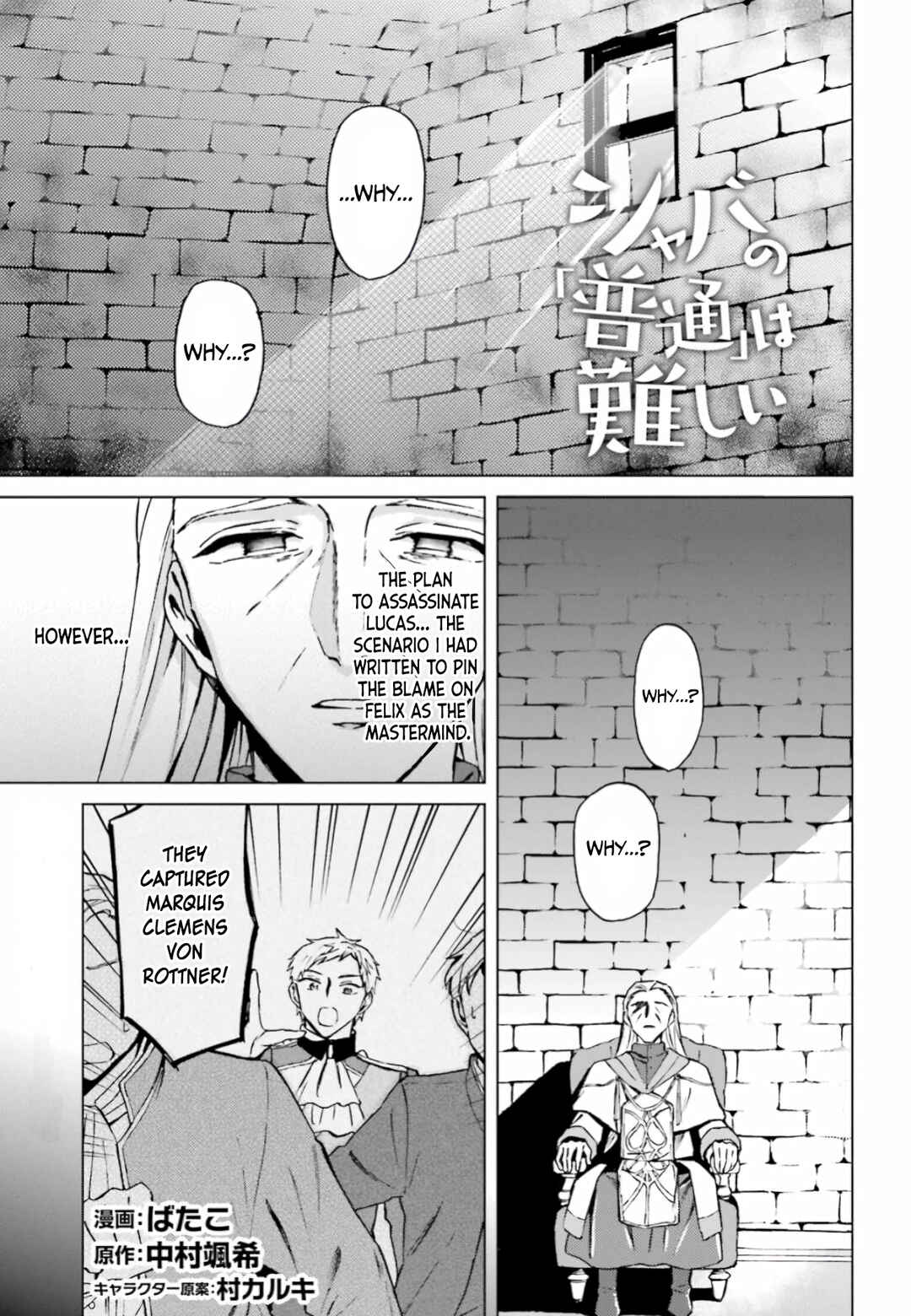 Shaba no "Futsuu" wa Muzukashii Chapter 10 - Page 2