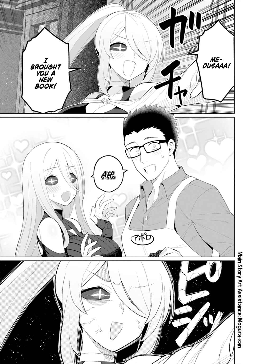 Hitozuma Medusa-san to no NTR Seikatsu Chapter 14.2 - Page 4