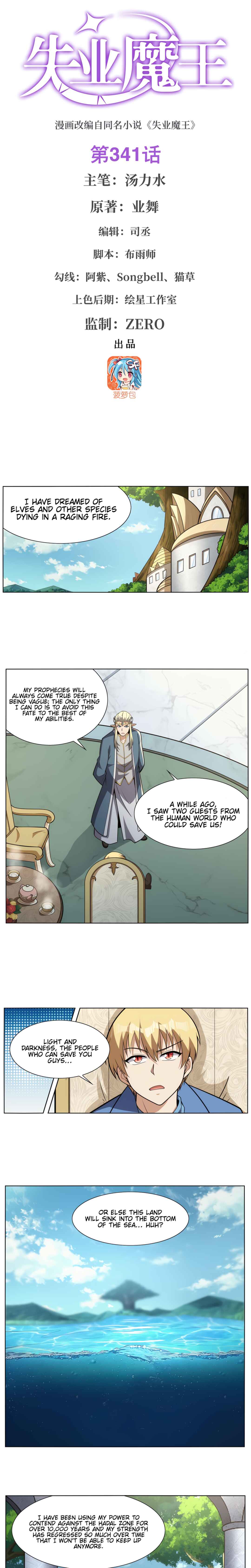 The Demon King who lost his Job Chapter 341 - Page 2