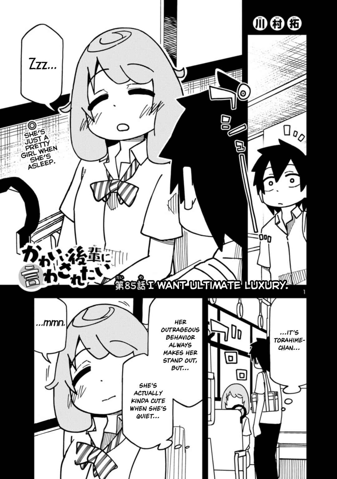Kawaii Kouhai ni Iwasaretai Chapter 91 - Page 1