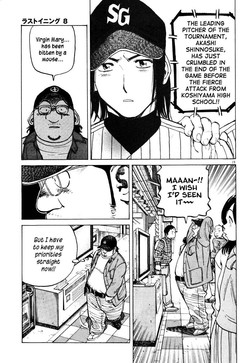 Last Inning Chapter 72 - Page 19