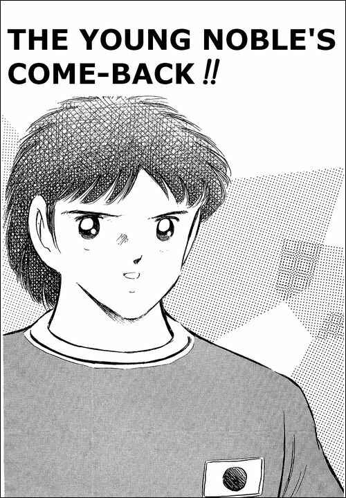 Captain Tsubasa Chapter 95 - Page 1