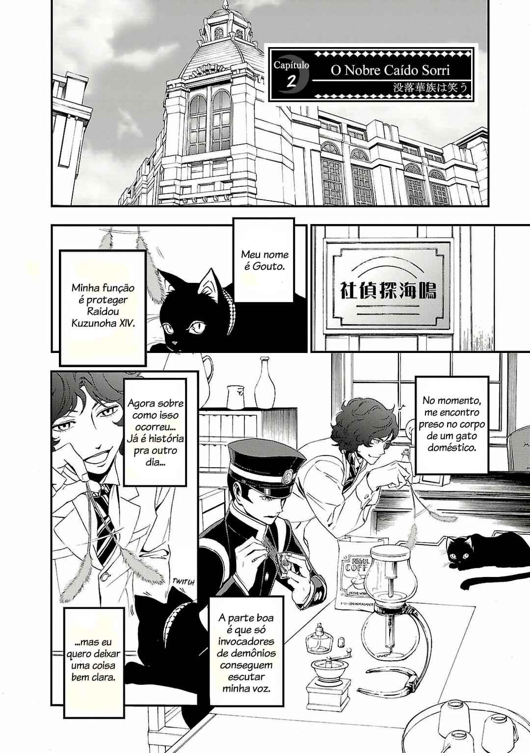 Shin Megami Tensei: Devil Summoner: Raidou Kuzunoha vs The Lone Marebito Chapter 2 - Page 3