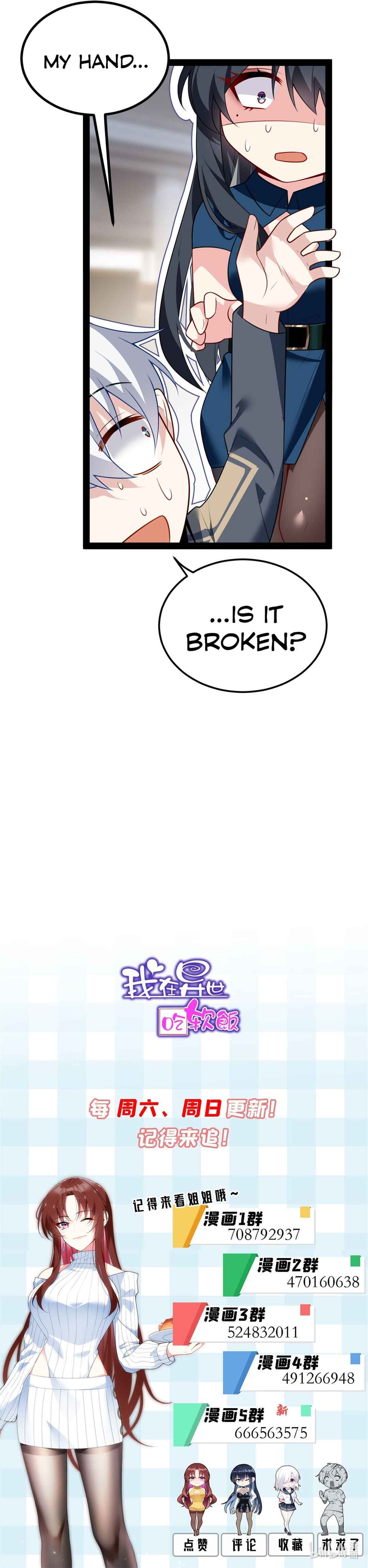 Wǒ zài Yìshì Chī Ruǎnfàn Chapter 121 - Page 15