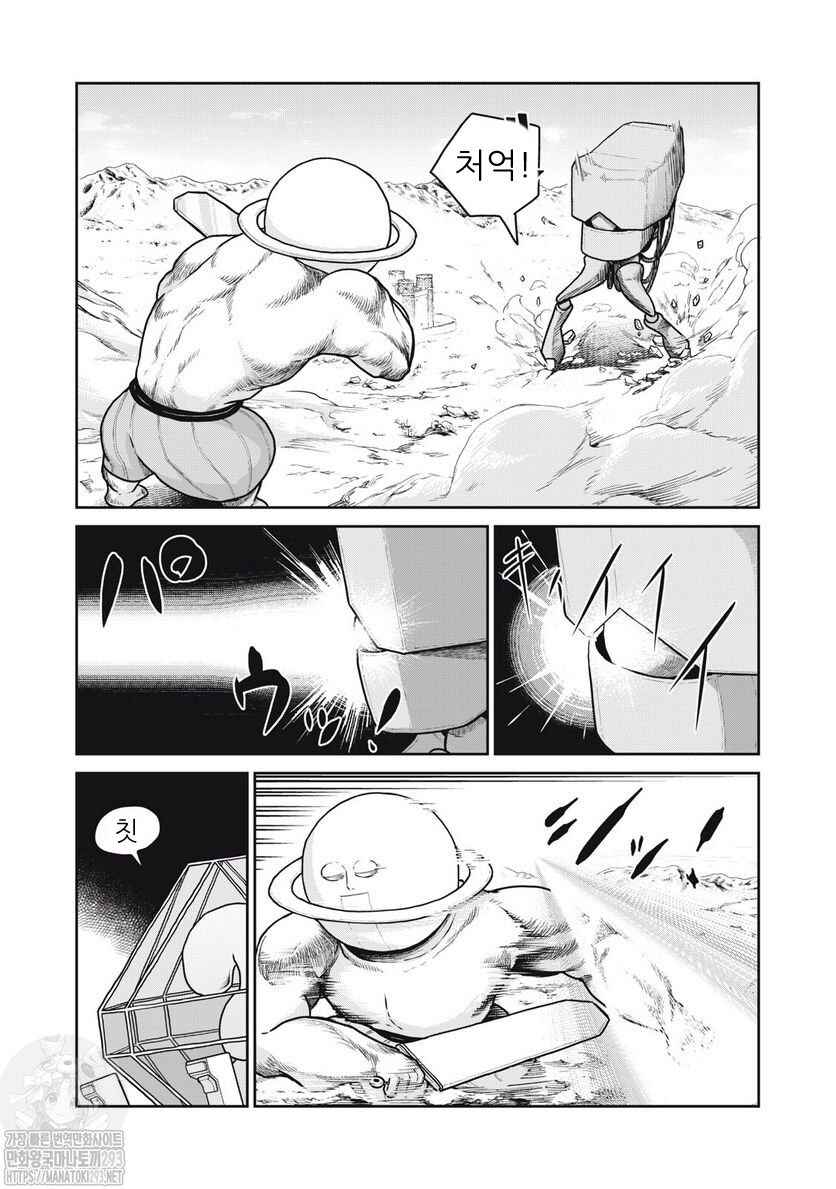 Kono Sekai wa Fukanzen Sugiru Chapter 63 - Page 12