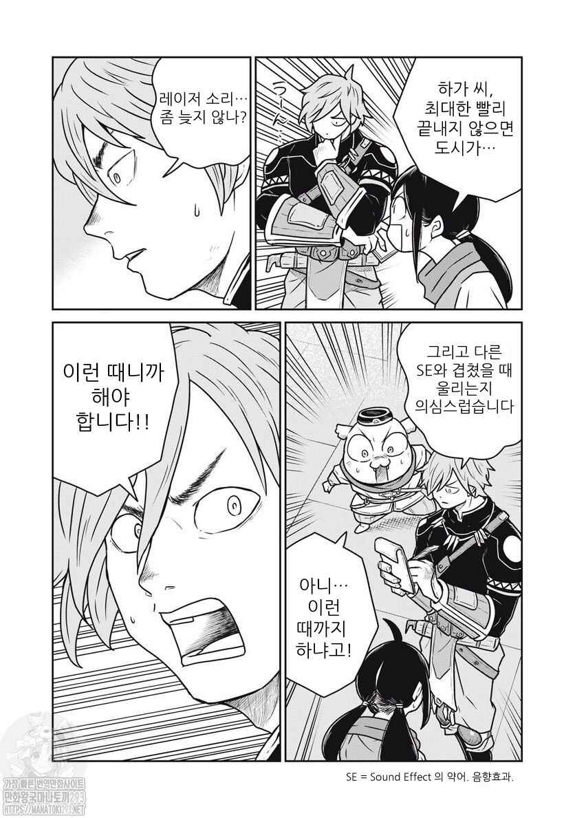 Kono Sekai wa Fukanzen Sugiru Chapter 63 - Page 15