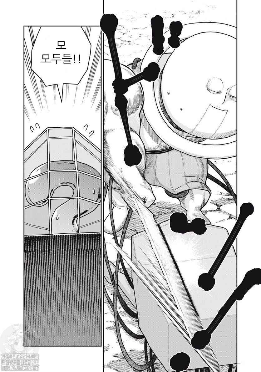 Kono Sekai wa Fukanzen Sugiru Chapter 63 - Page 21