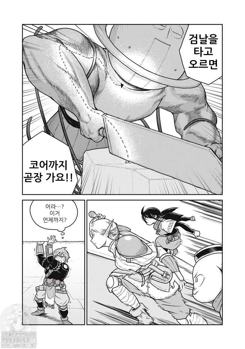 Kono Sekai wa Fukanzen Sugiru Chapter 63 - Page 24
