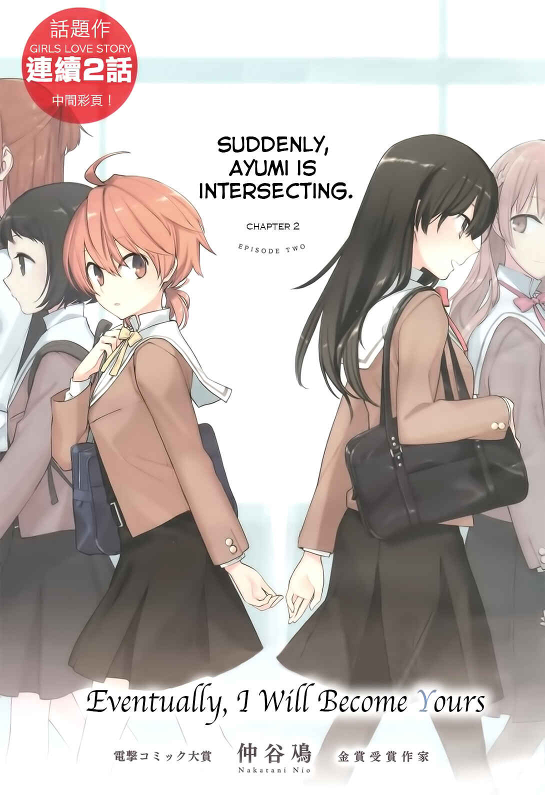 Yagate Kimi ni Naru Chapter 2 - Page 1