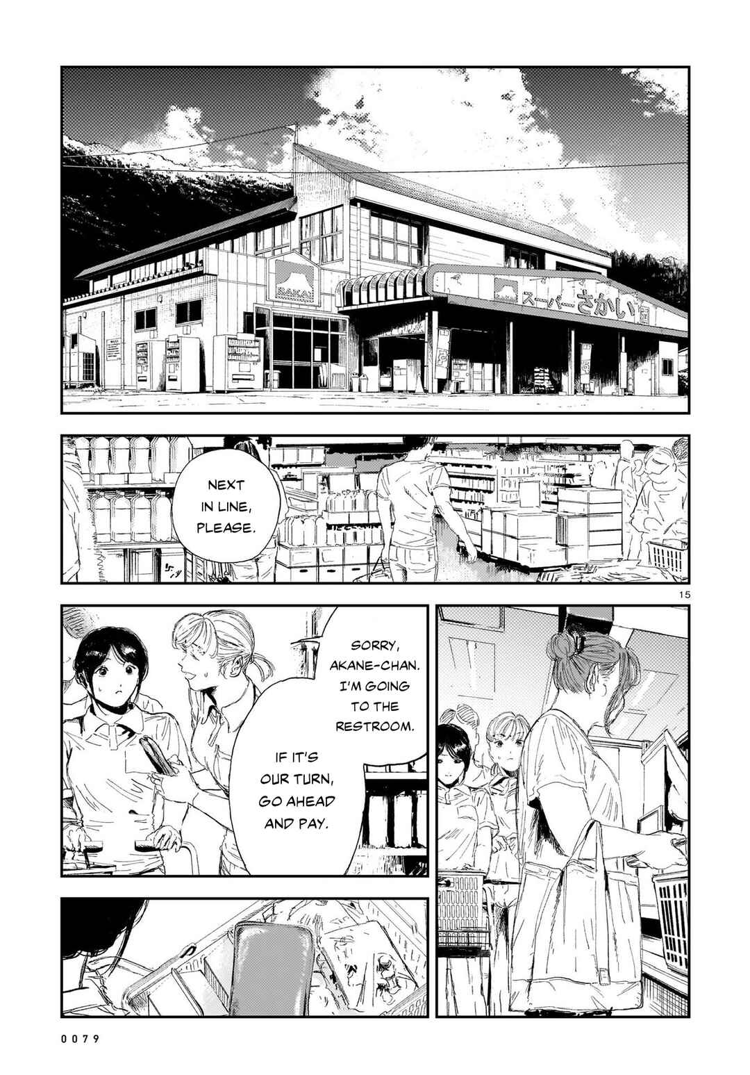 Shikabane Kaigo Chapter 6 - Page 14